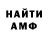 Alpha-PVP Соль Grotten Kartofel