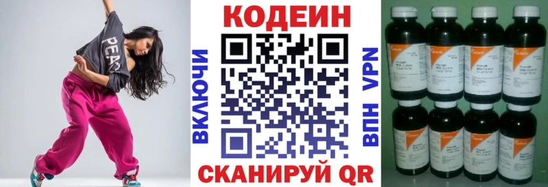 Codein Purple Drank  наркотики  Кашин 