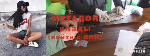 мяу мяу кристалл Алексеевка